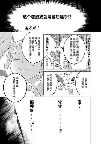[Tamaru Iku] tensei! ? Bukan to nyan nyan ~ kōkyū enji-roku ~ | 转生！？武官和娘娘～后宫艳事录 1-5 [Chinese] [莉赛特汉化组]