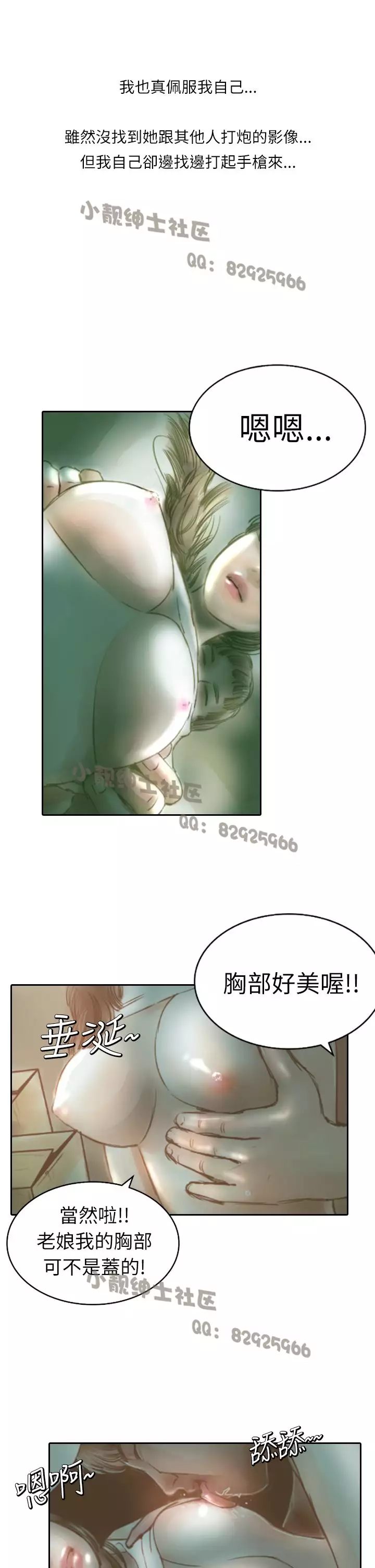 中文韩漫 魅力女孩 Ch.0-9