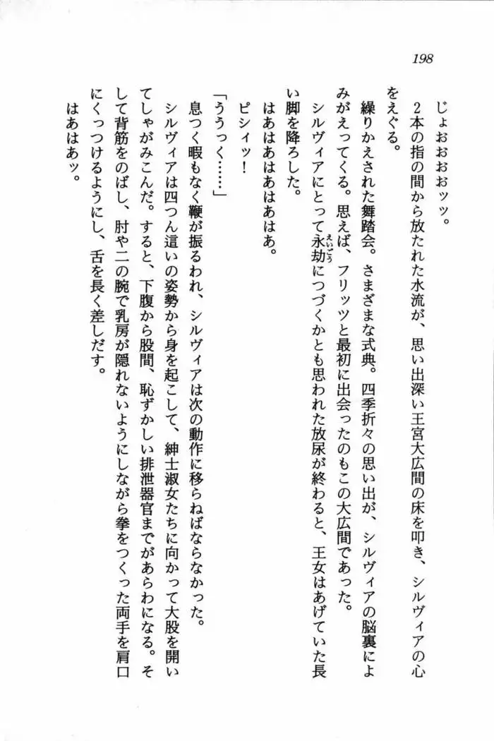 スズランの騎士