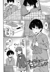 [212] Aimitsu Carameliser [Chinese] [篆儀通文書坊漢化]