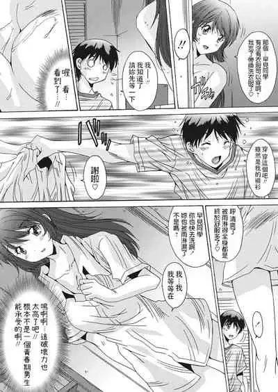 悠宇樹   超幸運男  WEBバズーカVol.13  中文翻譯