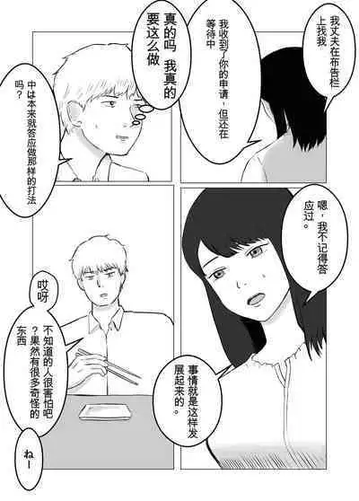 寝取らせ、ご検討ください1