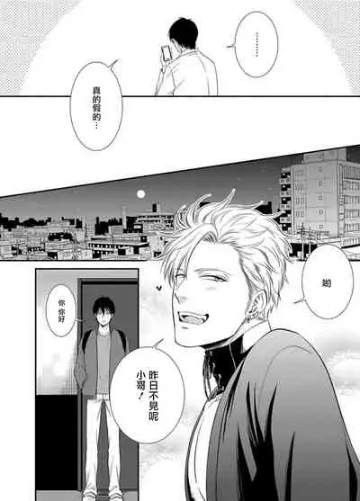 Katsubou Anima Gemella | 渴望灵魂之侣  1-3