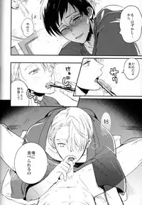 EAT ME YURI