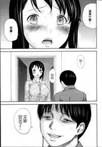 [Shikishiro Konomi] Netoraserare | 虛假的寢取 Ch.1-27 [Chinese]
