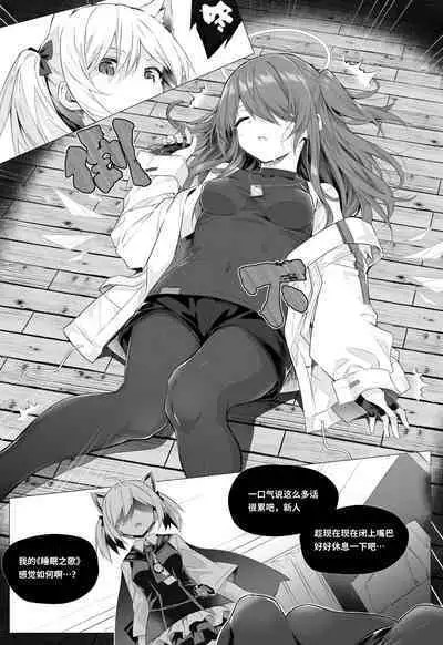 futa空x能天使