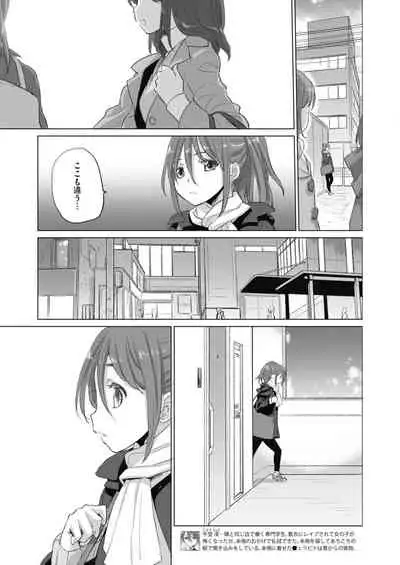 [Kurogane Kenn] Tae-chan to Jimiko-san ch 18-27