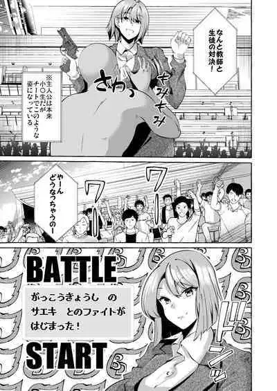 Erotic New Game 2〜 Bug seta Game nara NPC demo yaritai Houdai 〜