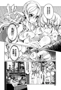 [Endou Okito] Elf no Yomeiri  [Chinese] [無邪気漢化組]