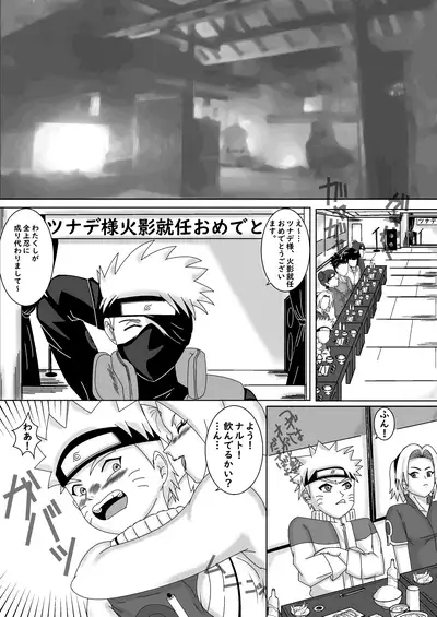 Nomisugite Deisui Shita BBA to Yarimakutta Ken!!