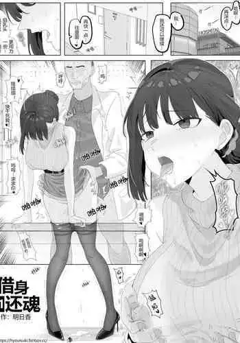 求職地獄生存錄 1-35