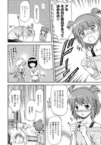 [Nagare Ippon] Onnanoko Bazaar