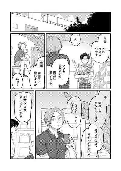 おやすみ、ティーン
