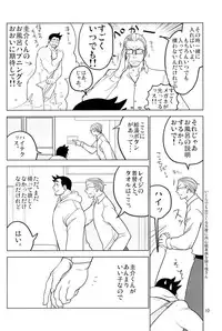 [コキューコンナン (mov)] ててとてとてと (Ace Attorney)