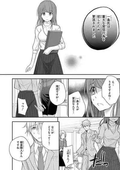 60分強制SEX休憩～法律で上司とHするのもお仕事です～【完全版】