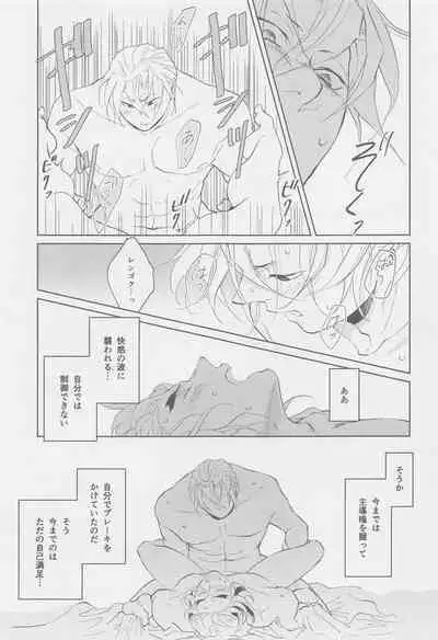 Futari ga Jouge o Kimete suru Hanashi