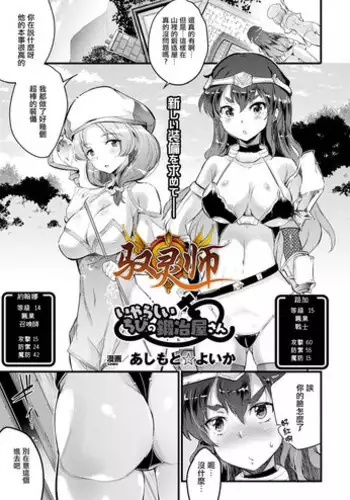 [Ashimoto Yoika] Hajimete no Saibai (COMIC Unreal 2013-04 Vol. 42) [English] {biribiri}