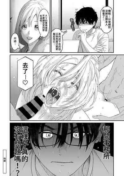 Itaiamai | 痛苦的甜蜜 Ch. 1-24