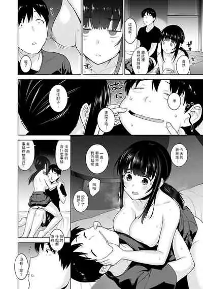 [Azuse] Erohon o Sutetara Konoko ga Tsurechatta!? Ch. 7-23 [Chinese] [禁漫漢化組]