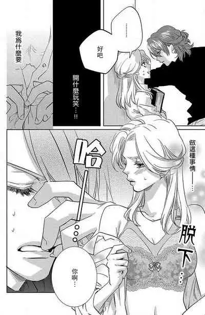 [Aiba Kyoko] koisuru lingerie | 恋爱的内衣 [Chinese] [莉赛特汉化组]