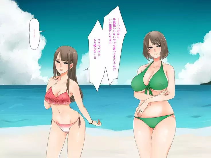 Oyako dake de Kaisuiyoku ni Ikasete wa Ikenai ~Yaribeya Rankou NTR Oyakodon~