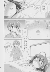 (C83) [Saihate-Kukan (Hino Hino)] Yami no Mono ga Kaze nante Hiku wake ga nai (Chuunibyou Demo Koi ga Shitai!)