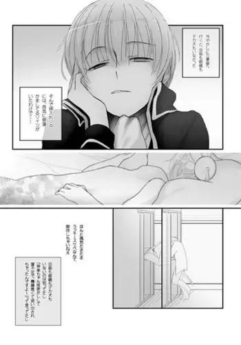 [mmmnomu] 九ノ瀬貴音になりまして (Mekakucity Actors)