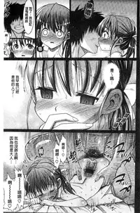 [Ma-kurou] Muriyari Hametai | 好想強壓硬上妳喔 [Chinese]