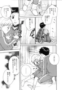 [Anthology] Shota Tama Vol. 1