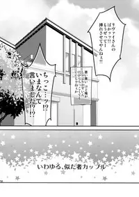 (C92) [ALT (tacky)] L×EZCS #02 -Rivaire Zetchoushuu 02- (Shingeki no Kyojin)