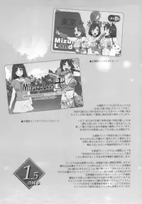 (Mizuryu Kei Land x Fetifes) [Alice no Takarabako (Various)] Oideyo! Mizuryu Kei land 1.5 Goudoubon