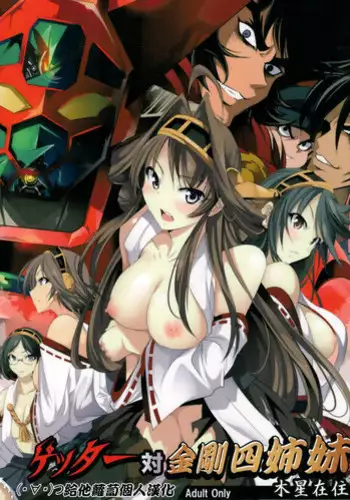 Otokonoko no Kuse ni Namaiki da! | 明明是伪娘却这么狂妄！
