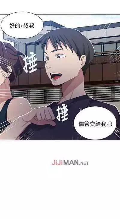 【周六连载】秘密教学（作者：美娜讚 & 鋼鐵王） 第1~85话