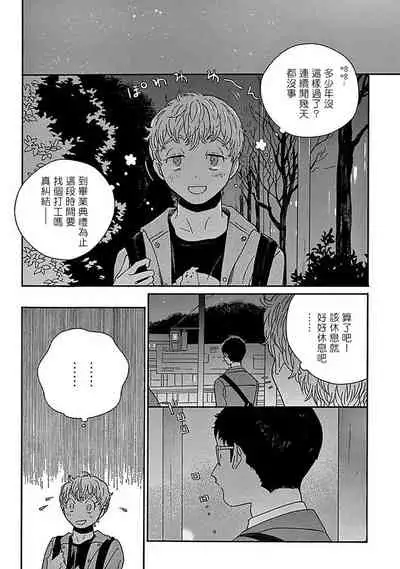 [Thanat] PERFECT FIT Ch. 1-5 [Chinese] [冒险者公会] [Digital] [完结]
