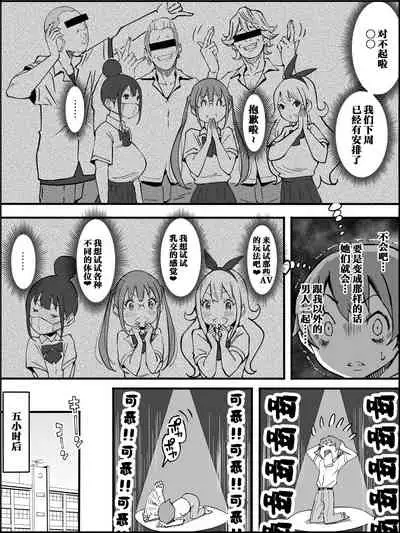 Boku ni Harem SeFri ga Dekita Riyuu Tsudzuki  （chinese）【鬼畜王汉化组】