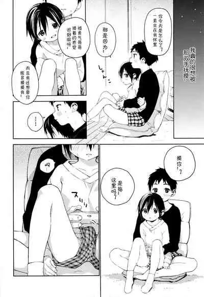 Tonari no Yuuki-kun丨邻家的勇气君