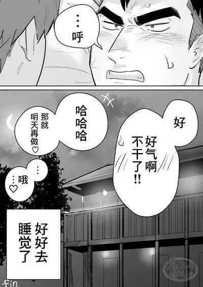 Zetsurin Gachimuchi Daigakusei ga Kinyoku Shitara Gyaku ni Seiyoku Bakuhatsu Shita Hanashi | 高纯度肌肉体育大学生想要禁欲却性欲大爆发的故事
