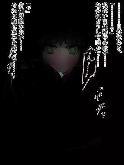 hīrō kuro neko vs kankaku kyōyū OB ‼ kage kaku enkaku chōkyō de yuki ma kuri ‼～ seigi no mikata no rīdā kara kuri chi 〇 po onaho ni ochiru shunkan ～