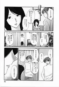 [TsuyaTsuya] Tatoeba Haha Ga 5