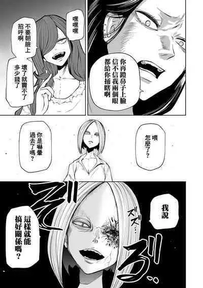 Kourin! Akuma Friends - Advent! Devil Friends  | 降臨！惡魔Friends