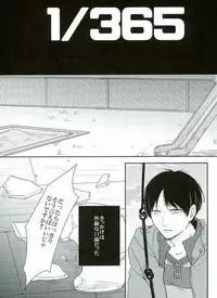 (Dai-5-Kai Kabegai Chousa Haku) [GD (Fushiki)] Kininaru Futari no Yaritai Koto dake (Shingeki no Kyojin)