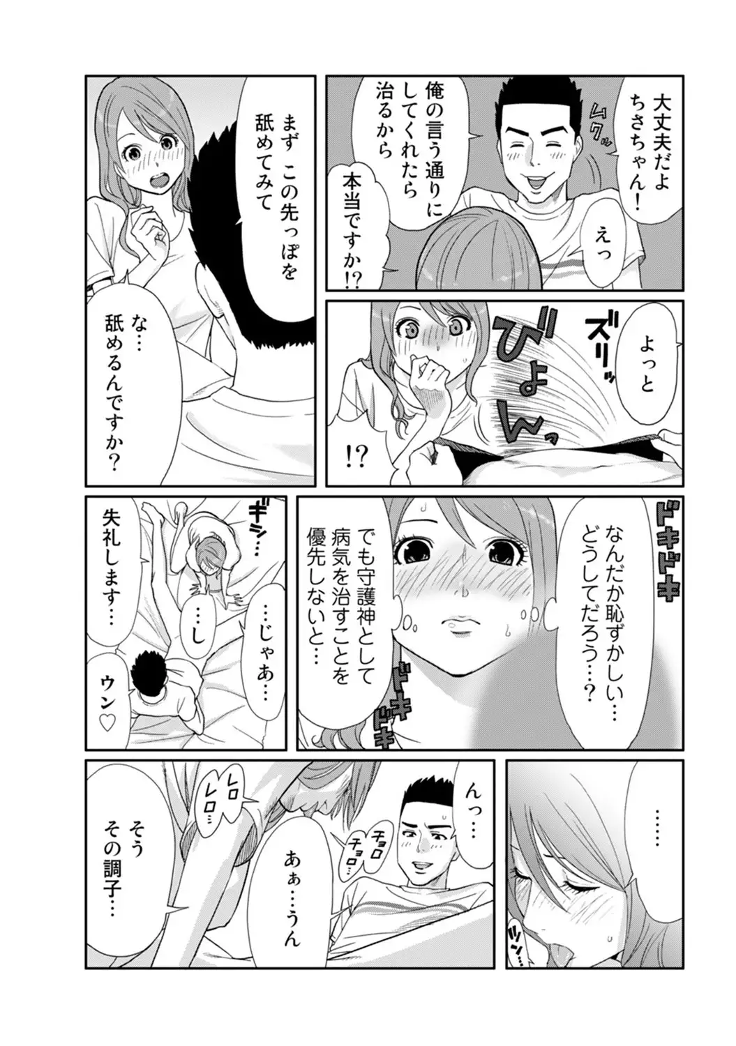 COMIC Ananga Ranga Vol. 7