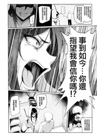(C94) [A Gokuburi (Sian)] Shinai Max Mattanashi! 4 (THE IDOLM@STER CINDERELLA GIRLS) [Chinese] [臭鼬娘漢化組]