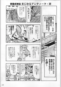(C58) [Kacchuu Musume (Various)] Takayukashiki Mobile Suits (Various)