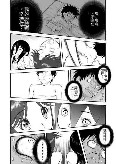 Mousou Meisaku Kuradashi Gekijou 01-06 Chinese version 机翻汉化版