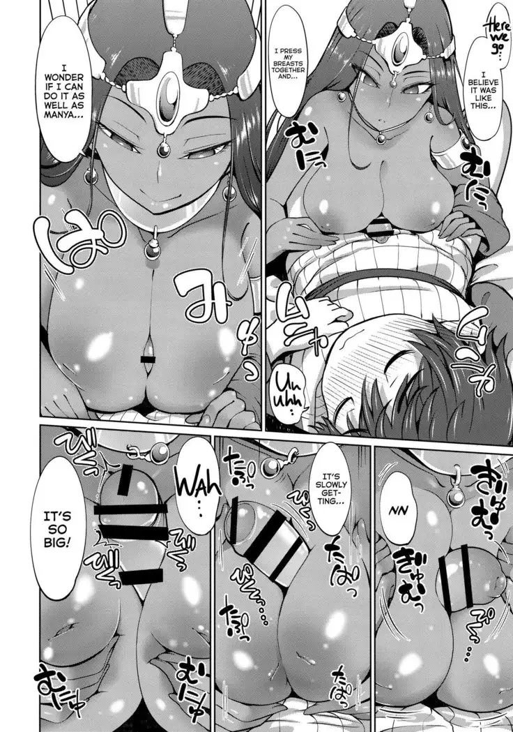 Manya-san to Minea-san to Are Suru Hon | Manya And Minea Doing You-Know-What Book