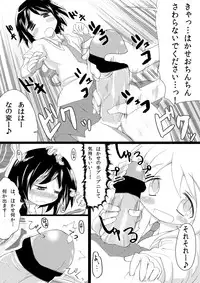 [Yumeno Kunitarou] ふた（な）りの日常 (Nichijou)