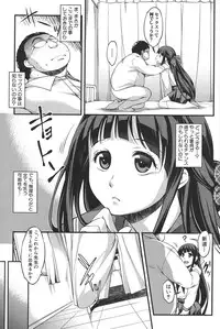 [Amano Kazumi] Henai Kanojo ~Yada Kareshi no ga Hoka no Ko ni Haicchatteruu~ [Digital]