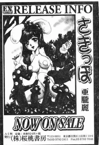 [Anthology] Inyoku Oyako Vol.2 [Chinese] pixelup