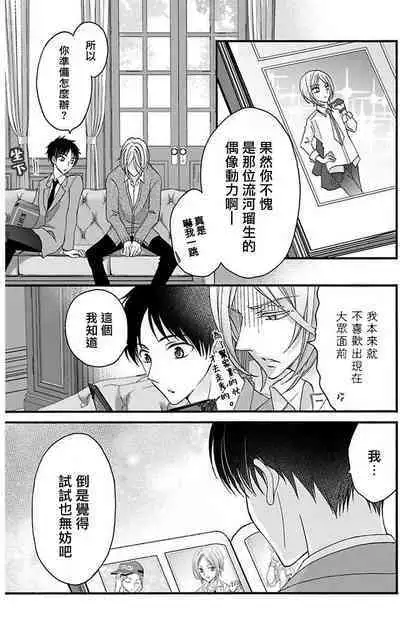 [Mitsuhashi Tomo] Choukyou Kaihatsu Seikatsu ~Kimi ga Ochiru Made Yamerarenai~ | 调教开发生活~不到你堕落为止决不罢休~ 11-13 [Chinese] [冒险者公会] [Digital]